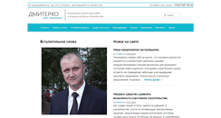 Desktop Screenshot of dmiterko.com