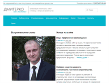 Tablet Screenshot of dmiterko.com